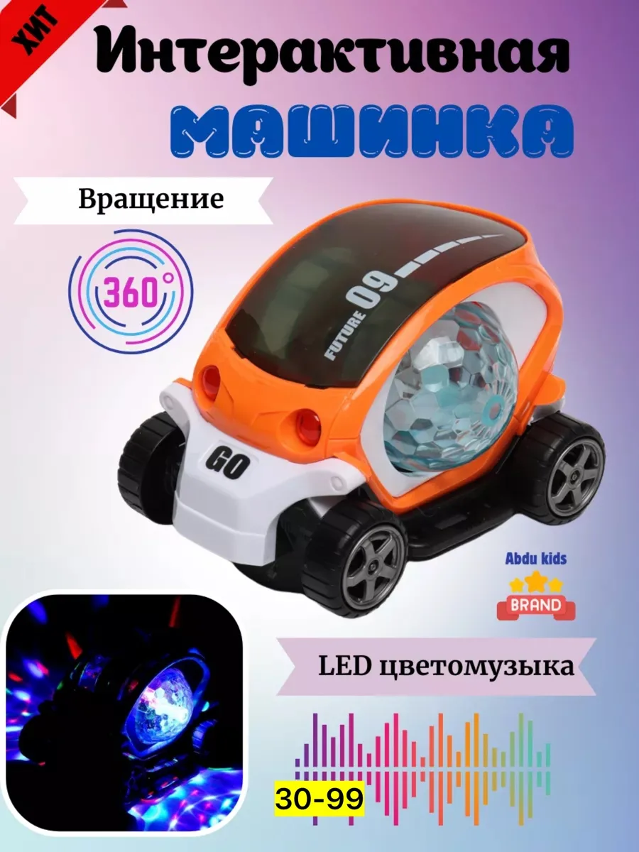 Пластиковая игрушка с музыкой и световыми эффектами — фото 9