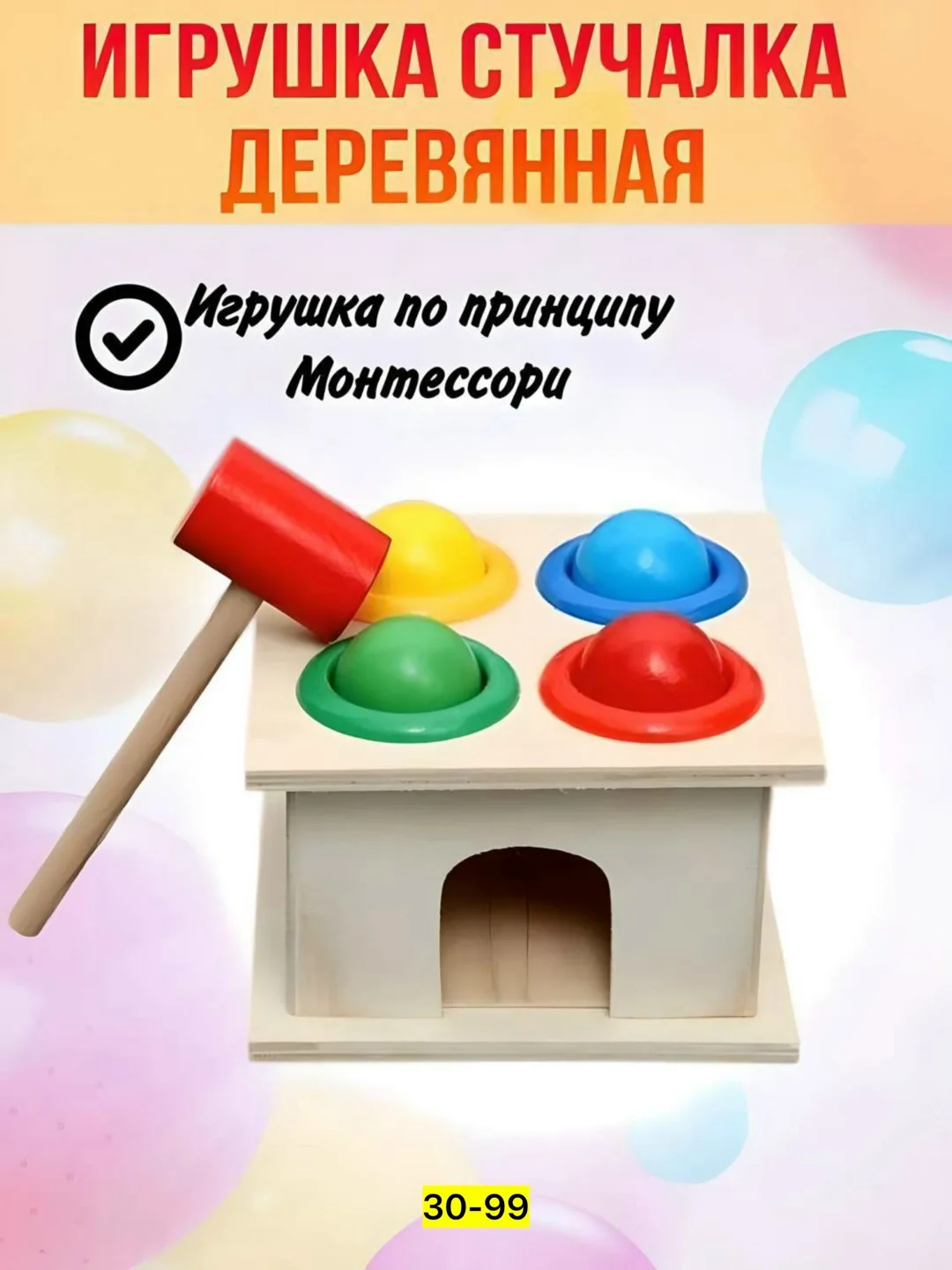 Игрушка дерево — фото 1