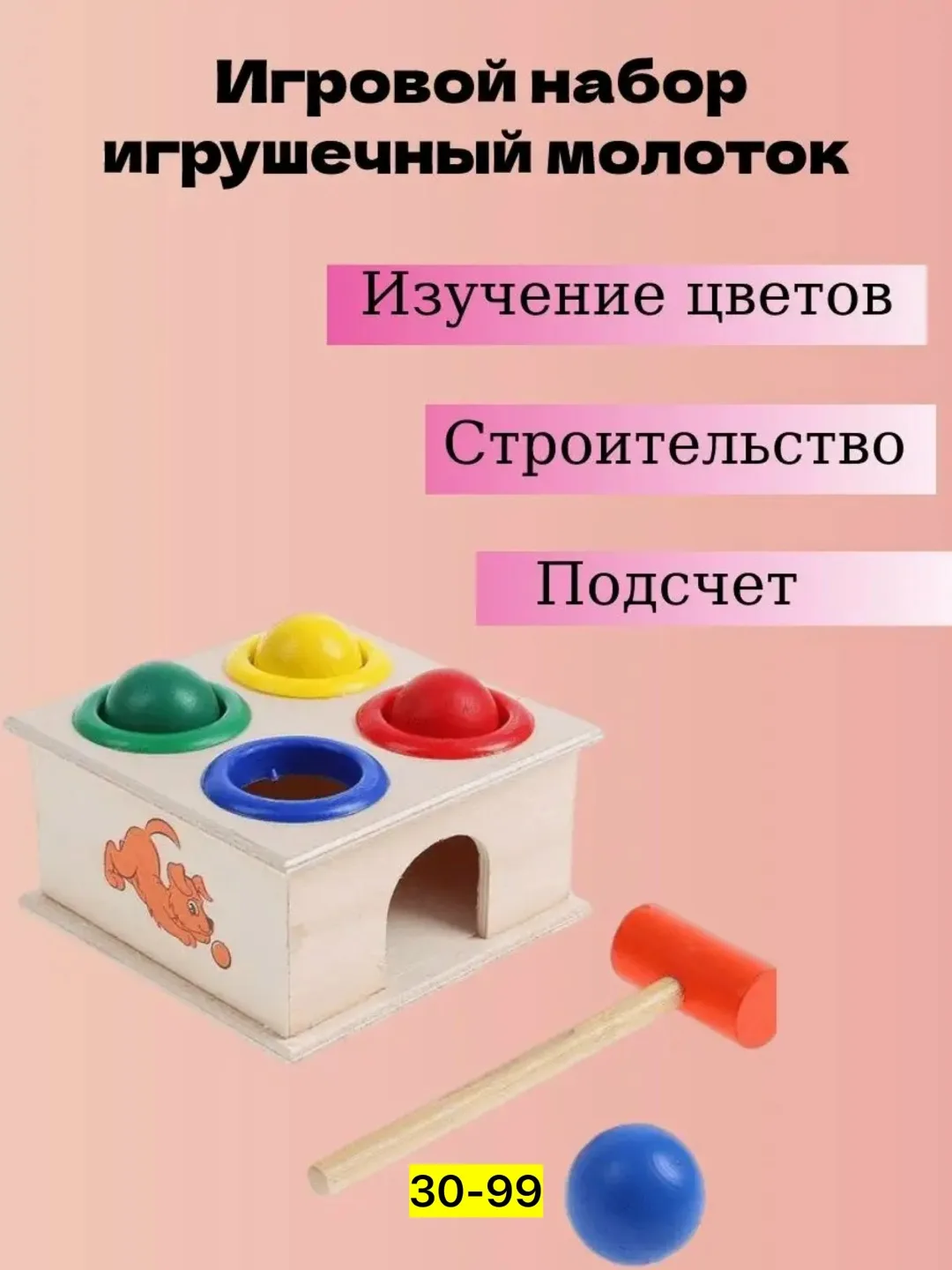 Игрушка дерево — фото 2