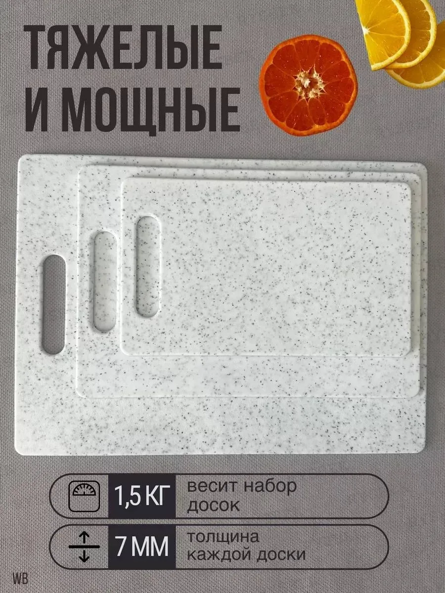 Набор разделочных досок из полипропилена — фото 3