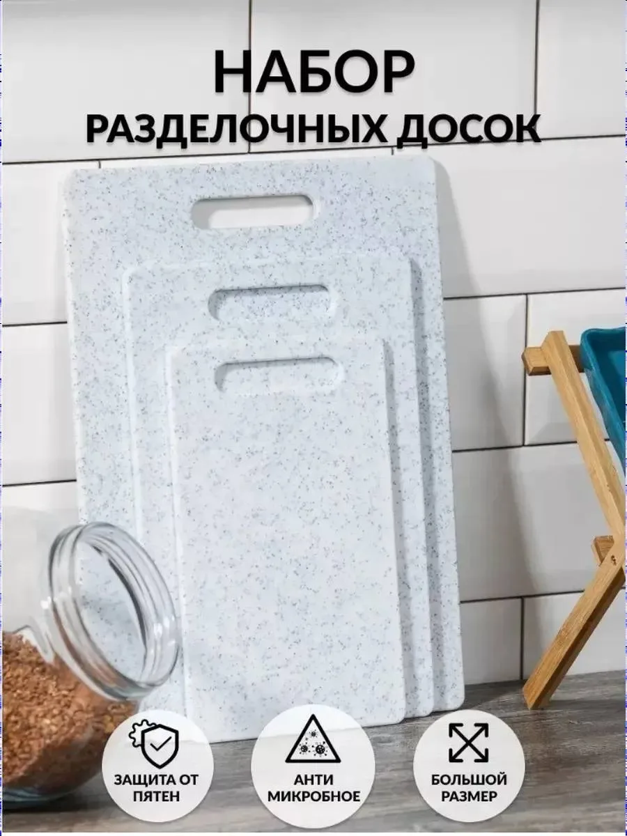 Набор разделочных досок из полипропилена — фото 4