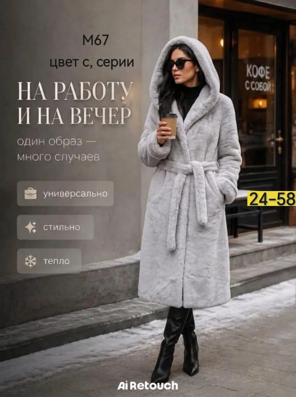 Итальянская шуба премиум-класса — фото 1