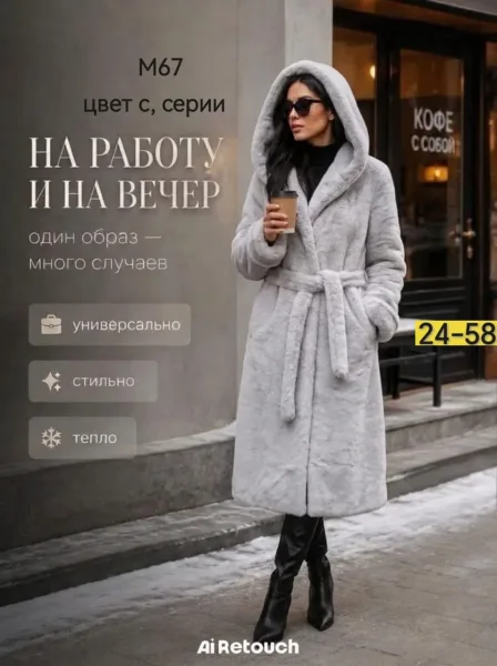 Итальянская шуба премиум-класса — фото 1