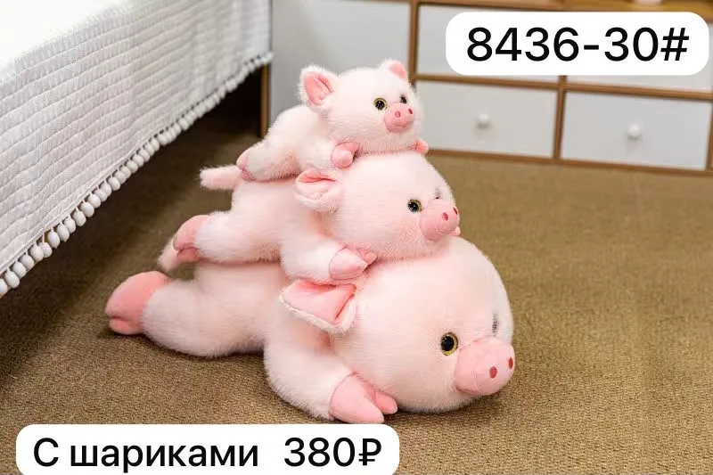 Мягкая игрушка в форме лежачей свиньи с прикреплённым шариком
