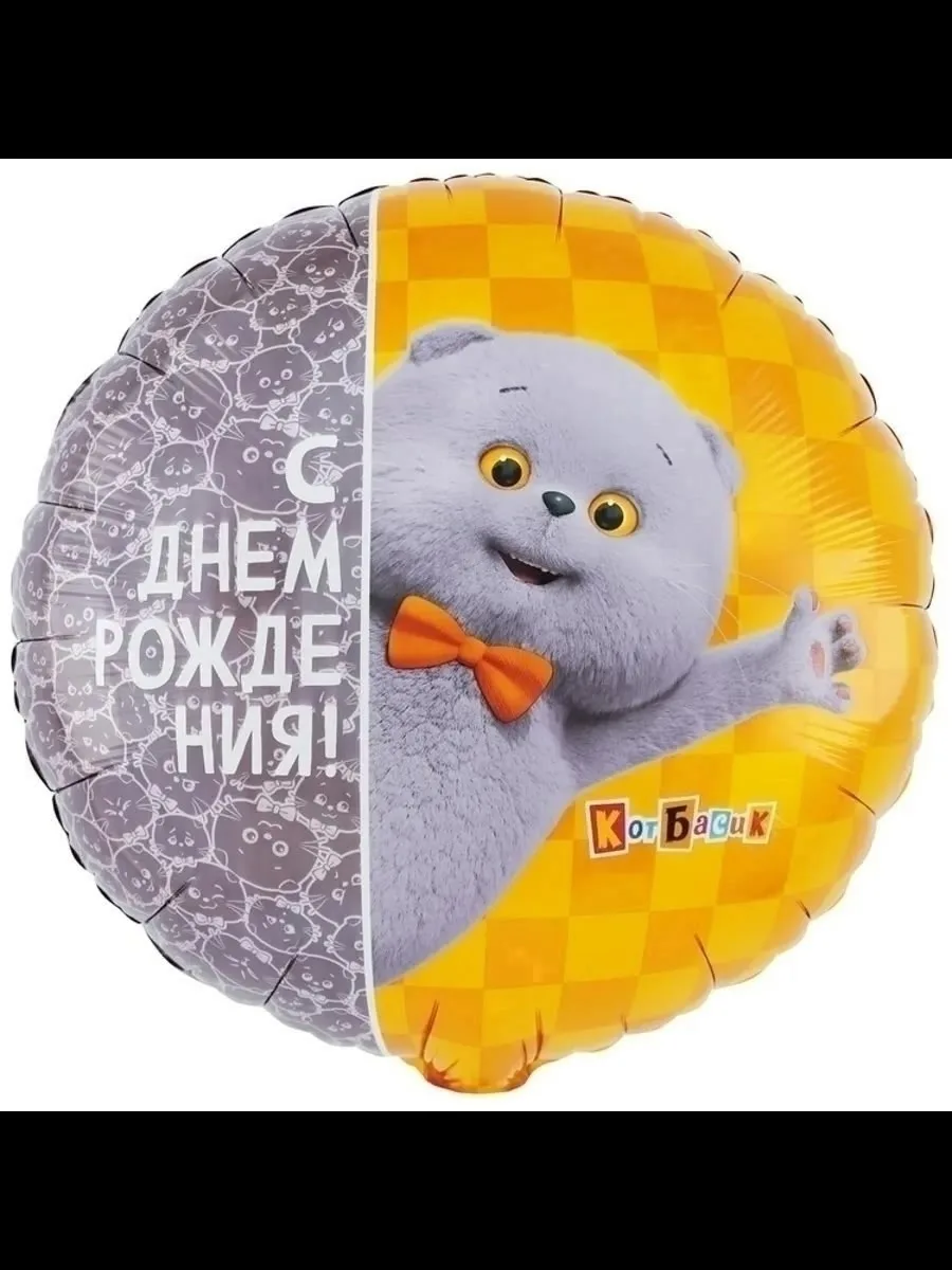 Игрушка Фольгированные воздушные шары — фото 2