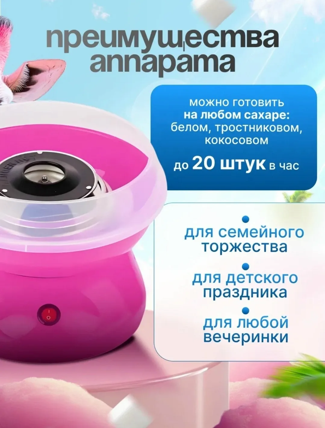 Игрушка Аппарат для приготовления сахарной ваты, лён — фото 2