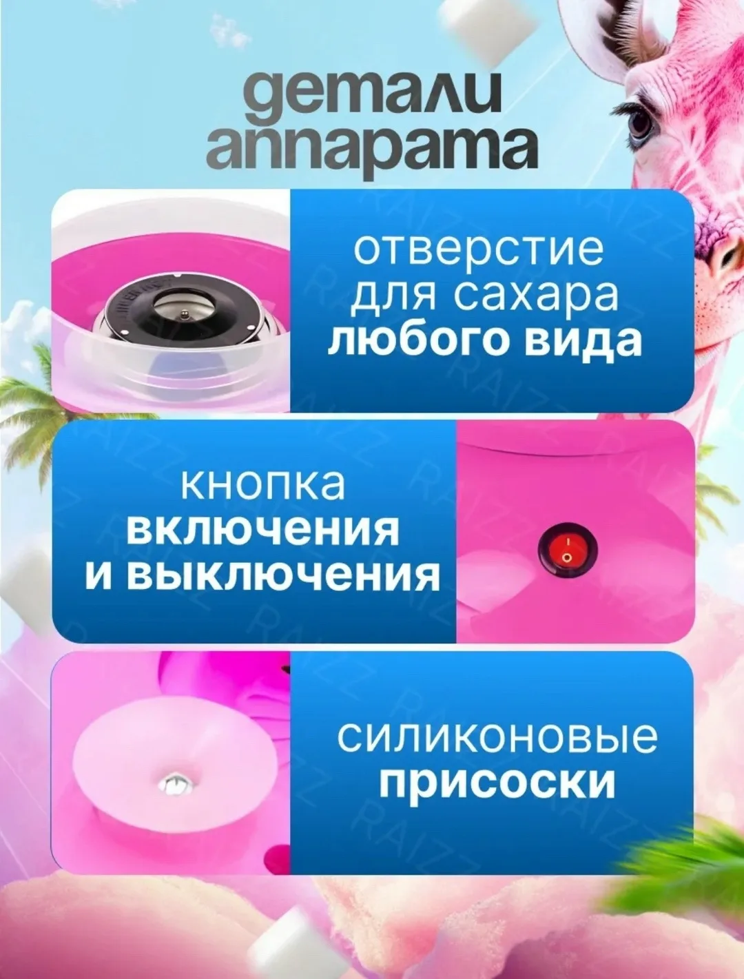 Игрушка Аппарат для приготовления сахарной ваты, лён — фото 3