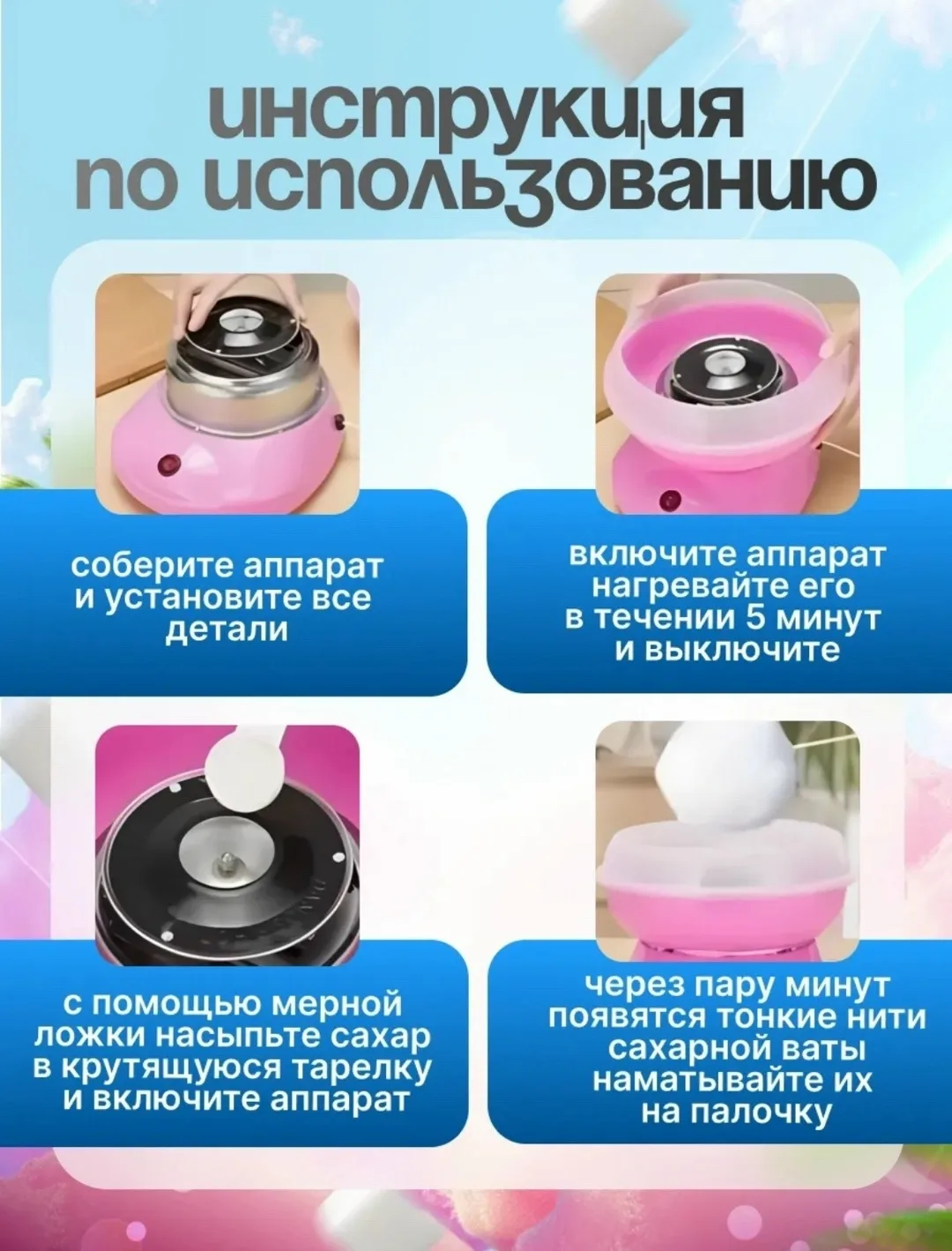 Игрушка Аппарат для приготовления сахарной ваты, лён — фото 4