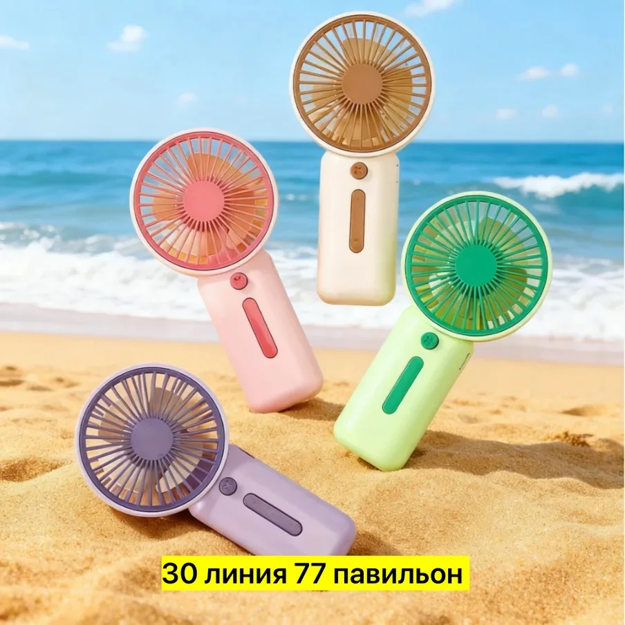 Игрушка Детский ручной аккумуляторный вентилятор — фото 5