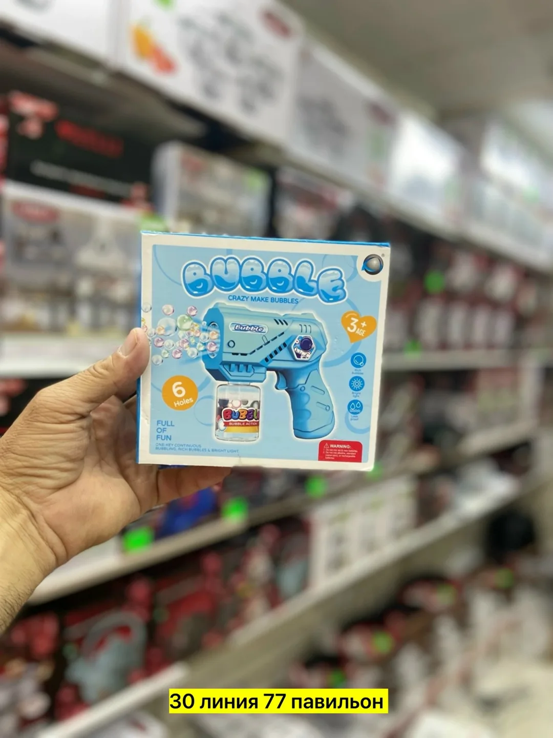 Игрушка Выбор на месте — фото 1