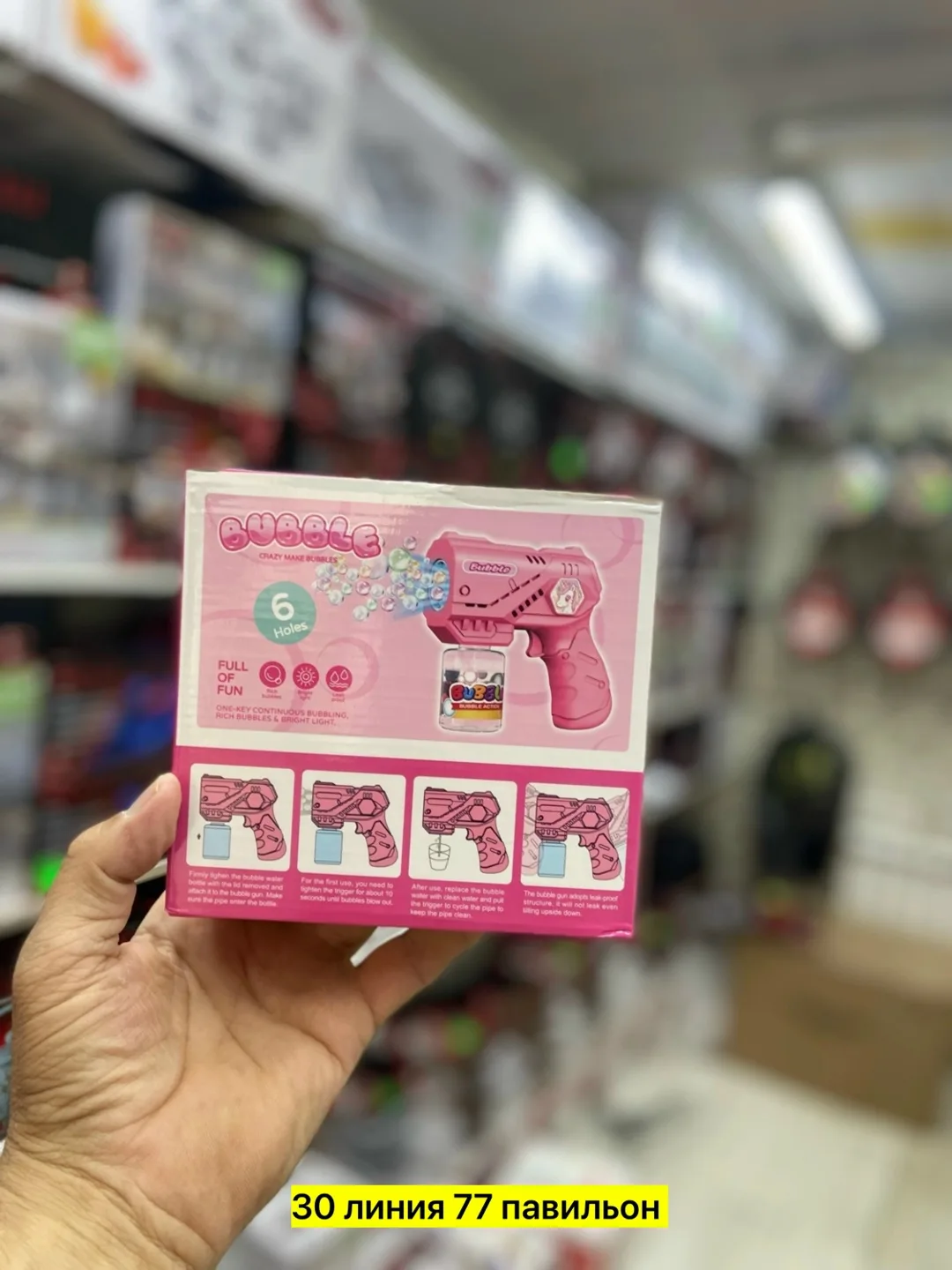 Игрушка Выбор на месте — фото 2