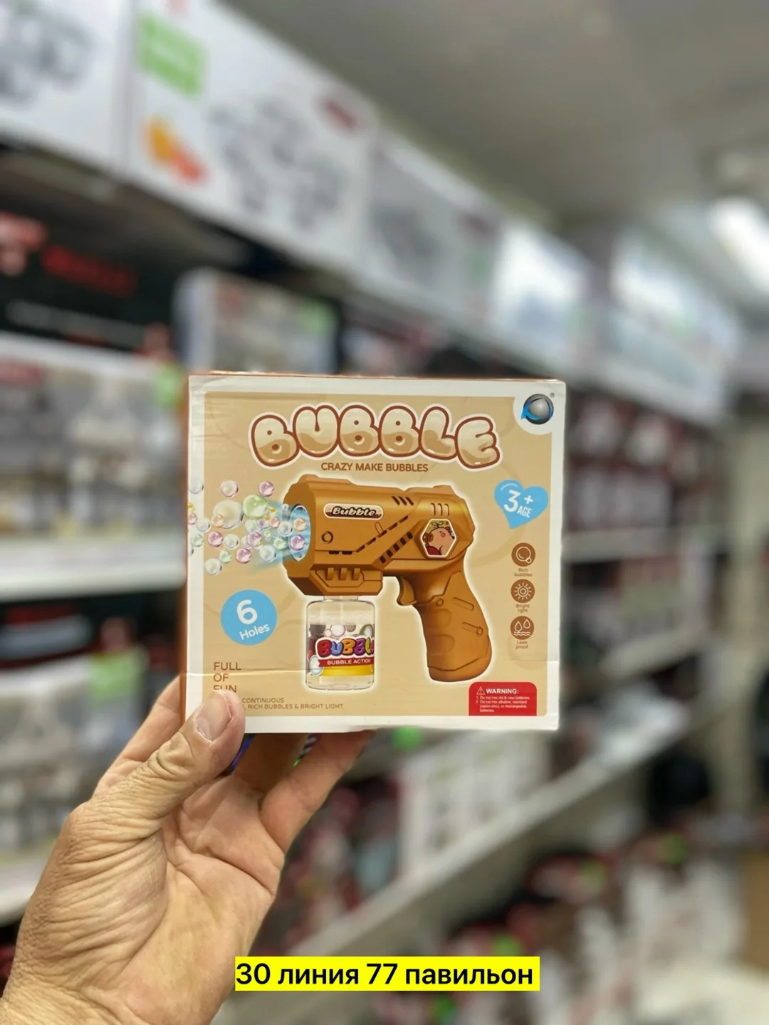 Игрушка Выбор на месте — фото 3