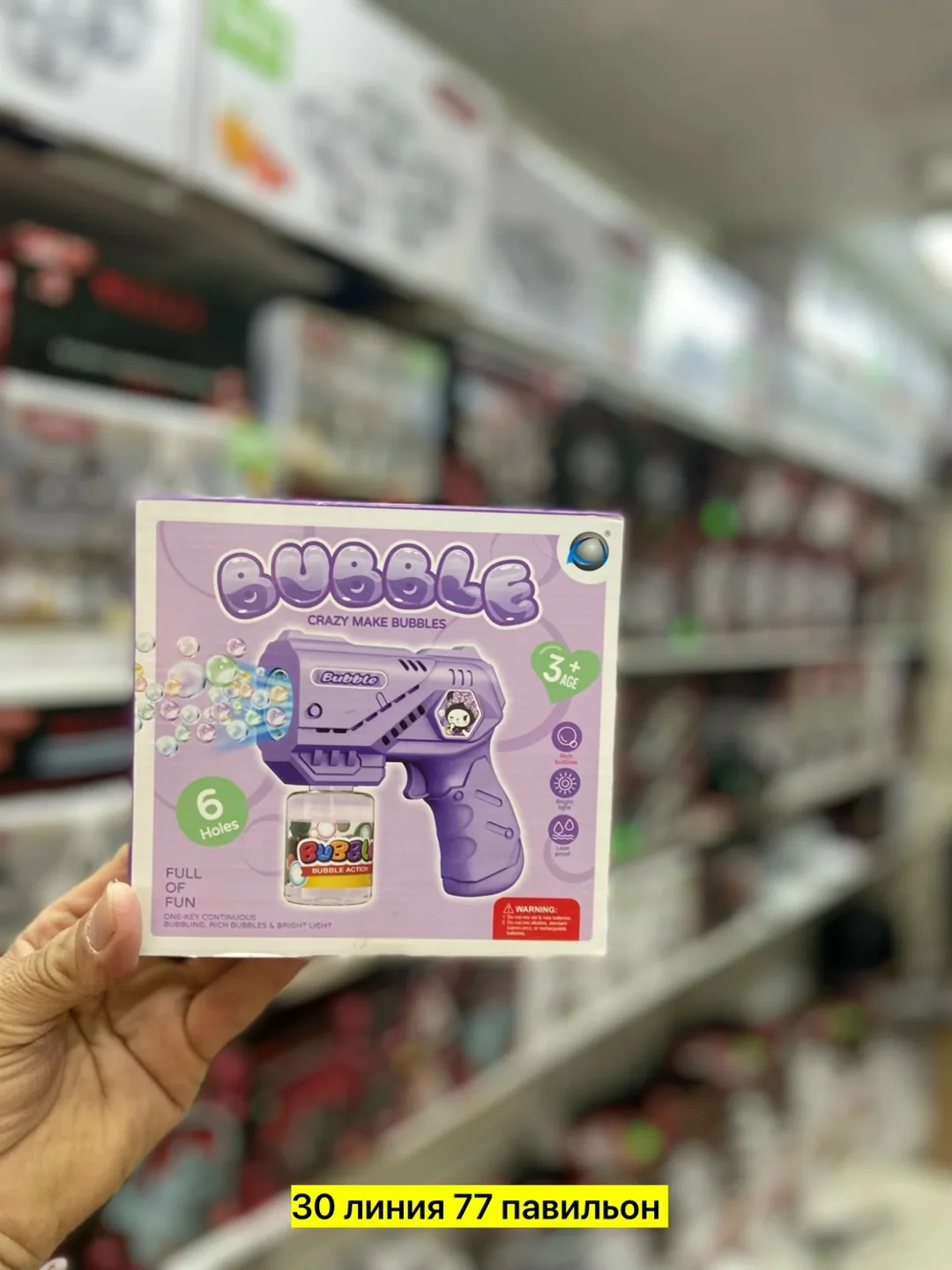 Игрушка Выбор на месте — фото 5