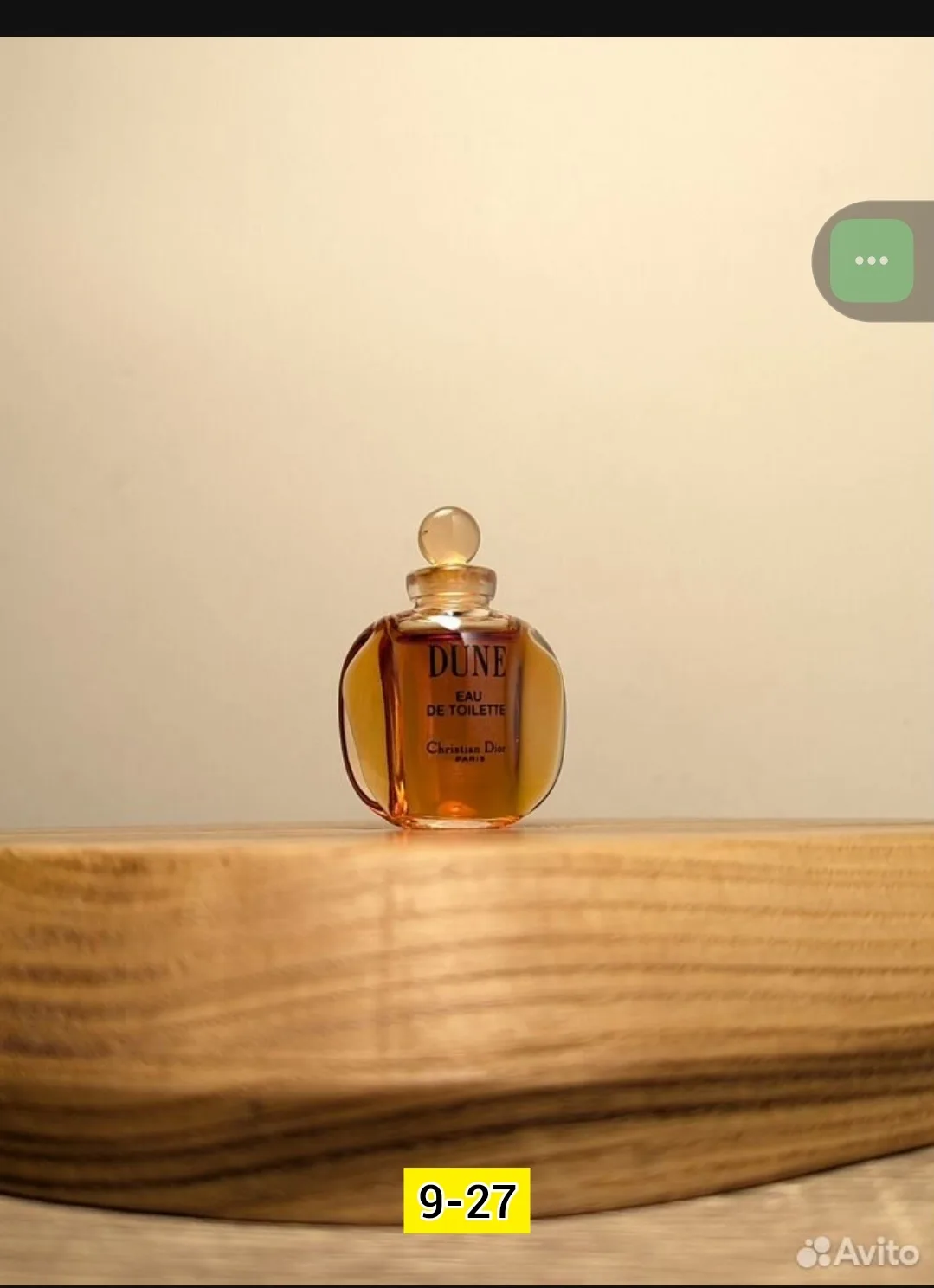 Жилет Dior Dune Объем — фото 1