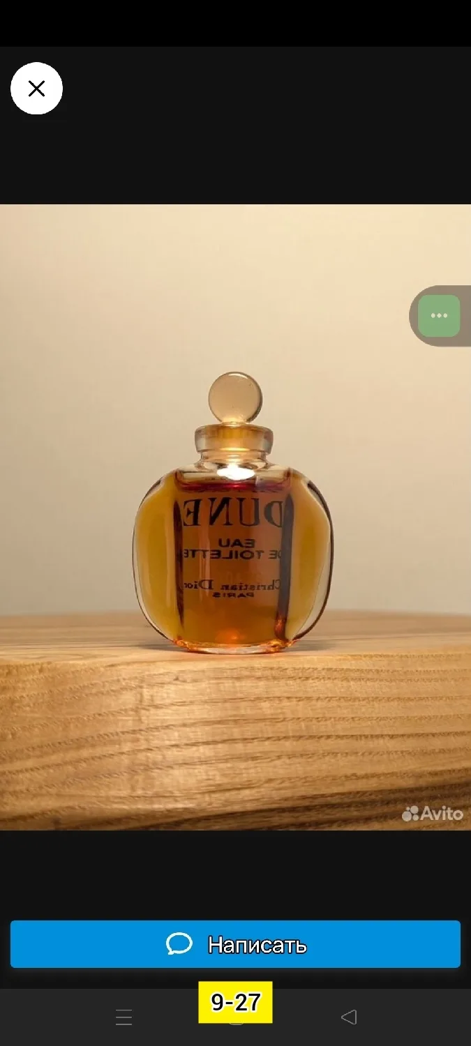 Жилет Dior Dune Объем — фото 2