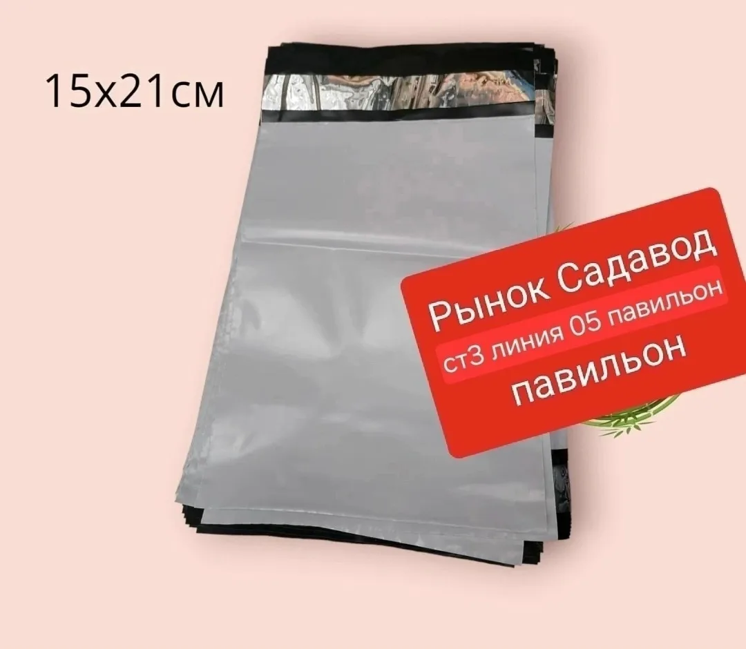 Сумка Ст — фото 1