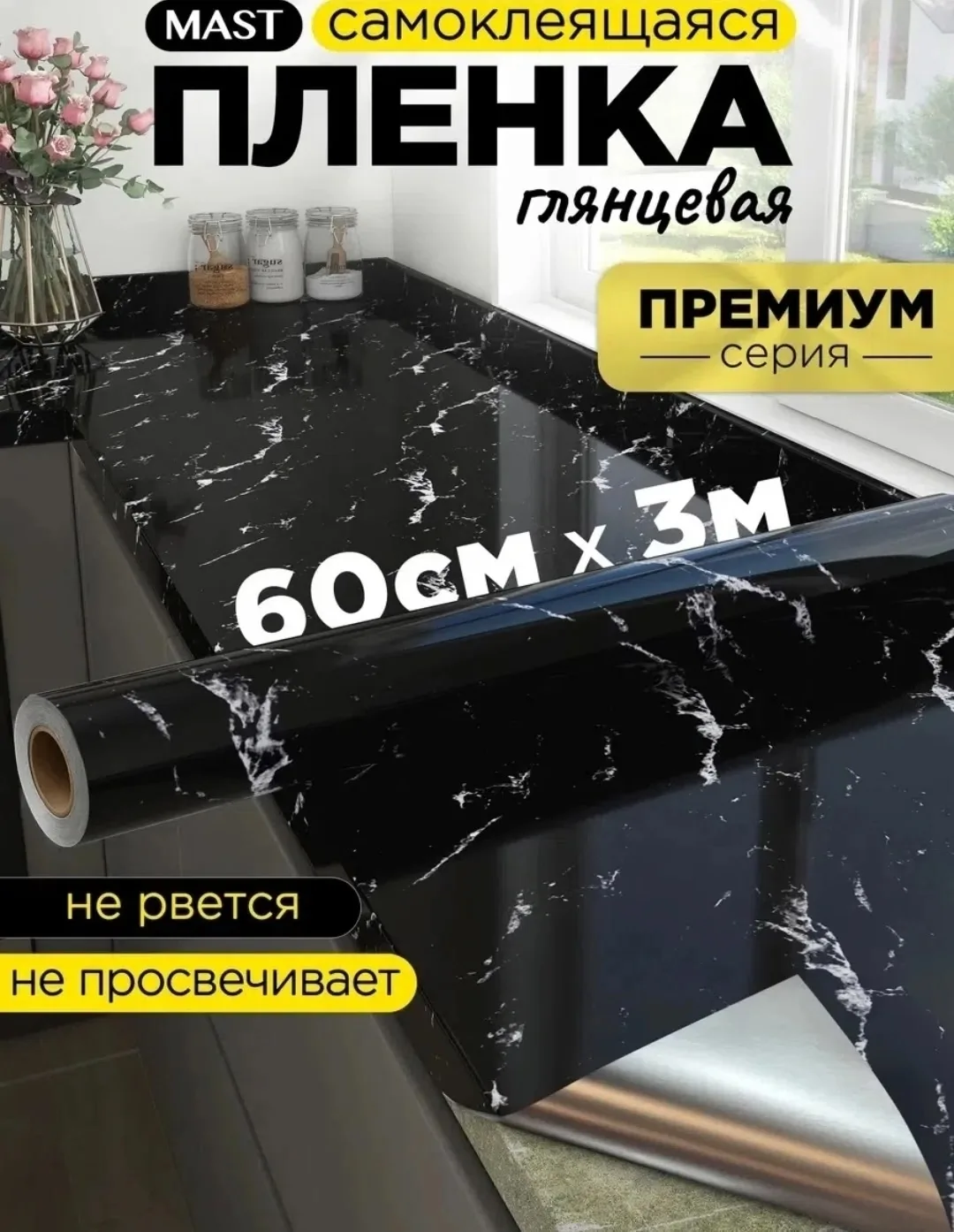 Декоративная самоклейка поможет обновить мебель - старый стол или тумбочку, придаст новую жизнь потрепанному комоду, ею — фото 10