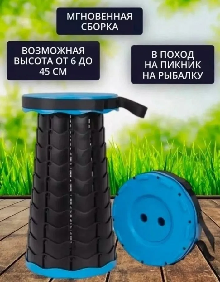 Сандалии Стулья телескопические раскладные, это товар — фото 3