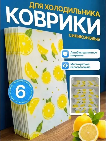 Коврик для холодильника — фото 72
