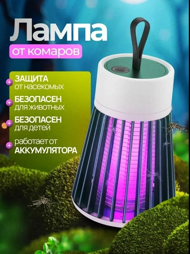 Жилет Антимоскитная лампа — фото 1
