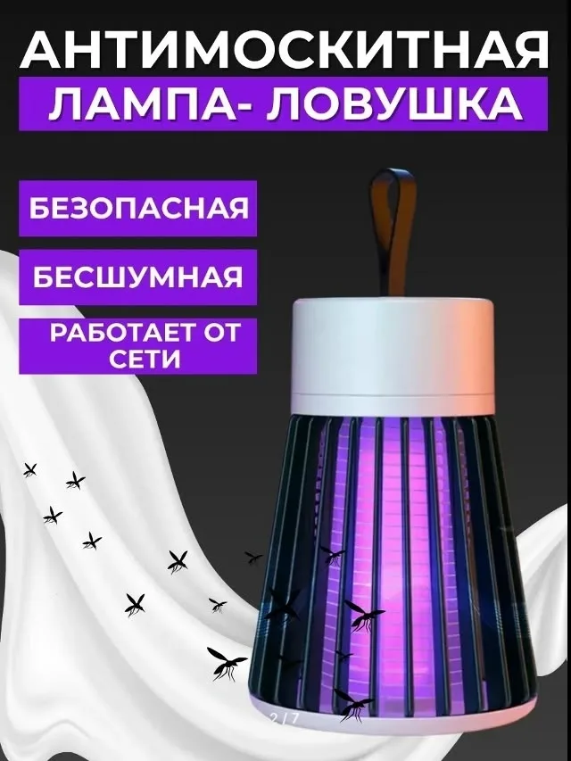 Жилет Антимоскитная лампа — фото 2