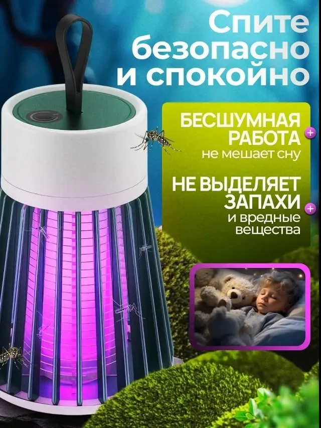 Жилет Антимоскитная лампа — фото 3