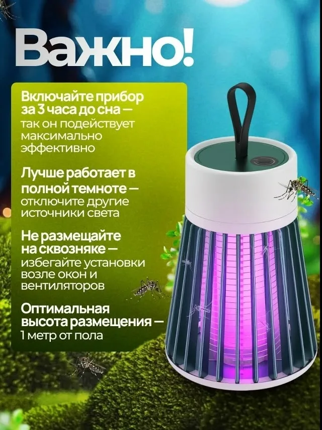 Жилет Антимоскитная лампа — фото 4