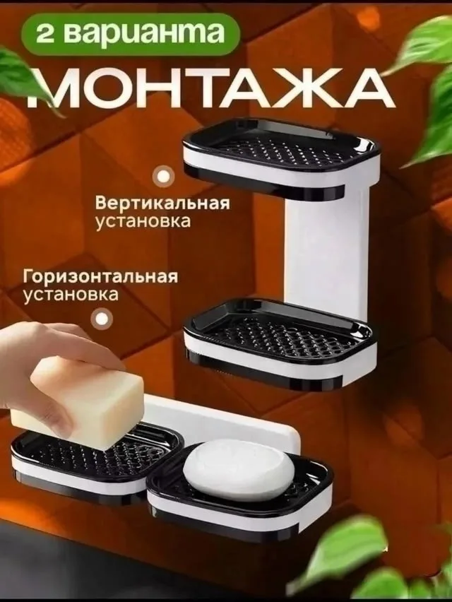 Посуда Мыльница для ванной — фото 1
