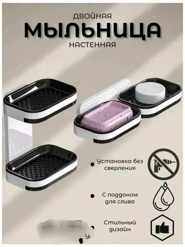 Посуда Мыльница для ванной — фото 4