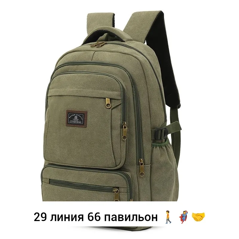 Рюкзак брезентовый — фото 1