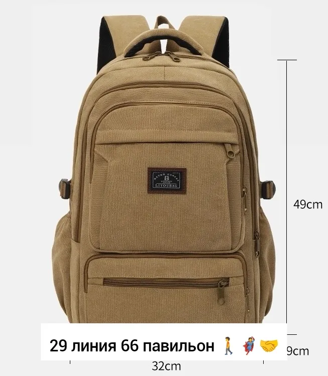 Рюкзак брезентовый — фото 2