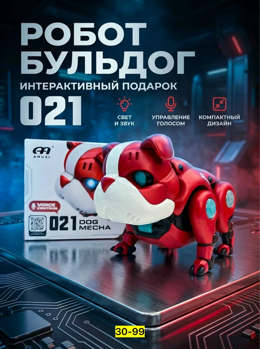 Игрушка-робот бульдог для мужчин и женщин — фото 8