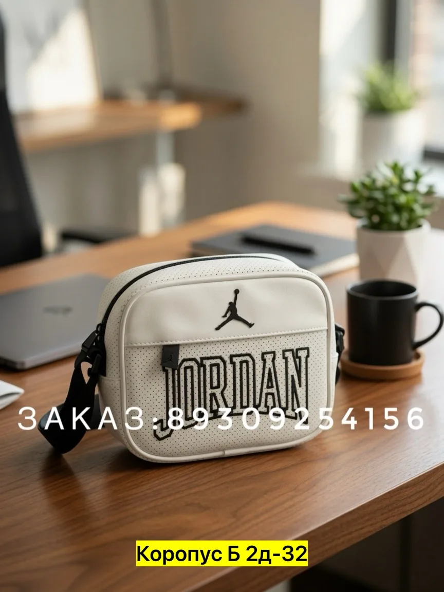 Сумка тканевая JORDAN AJ — фото 4