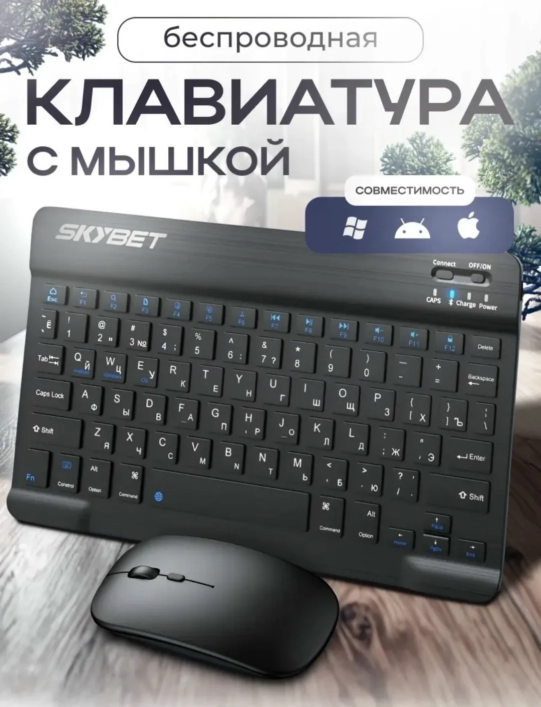 Рюкзак Мышь, входящая в комплект, подключается по — фото 1