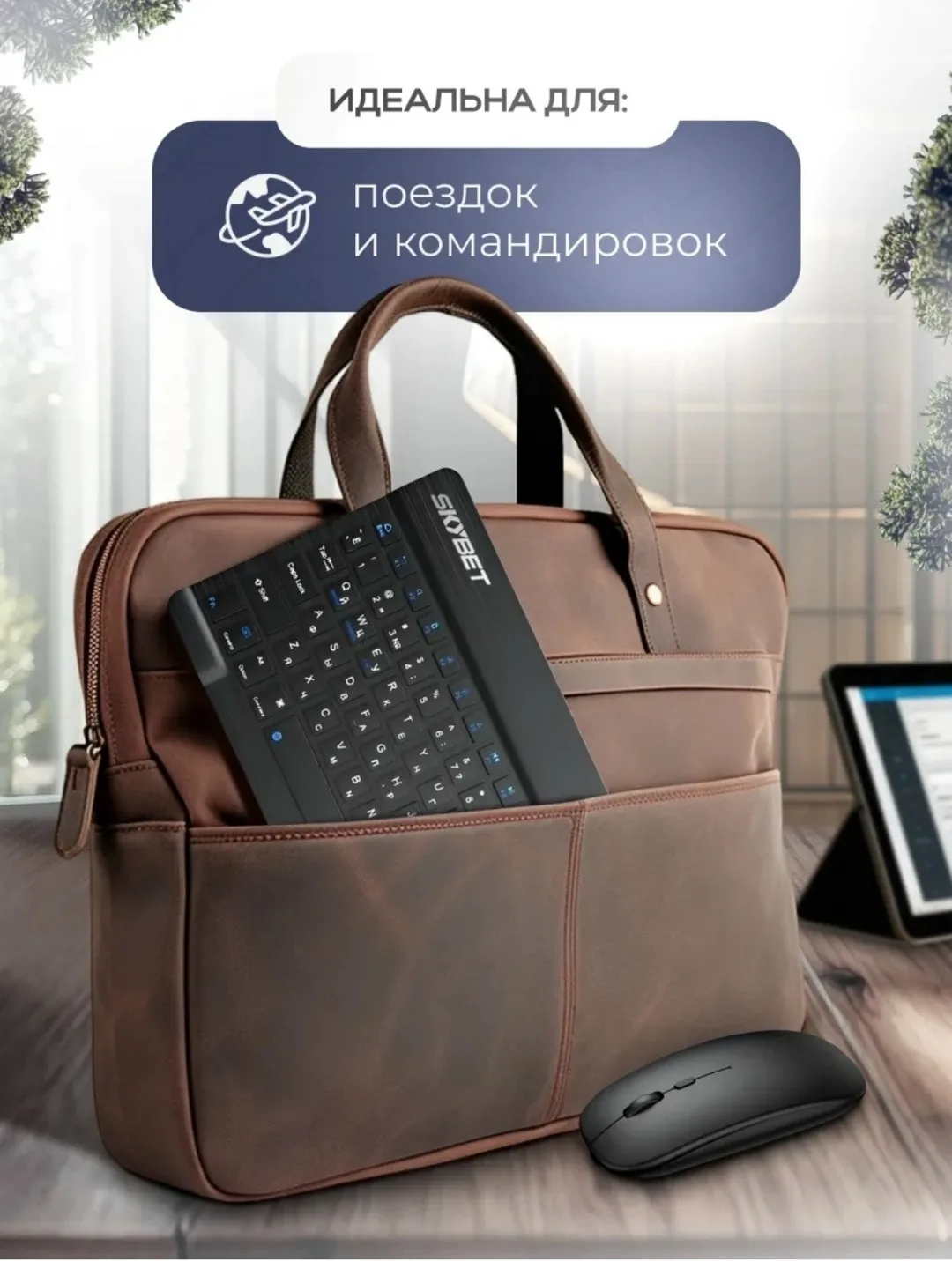 Рюкзак Мышь, входящая в комплект, подключается по — фото 2