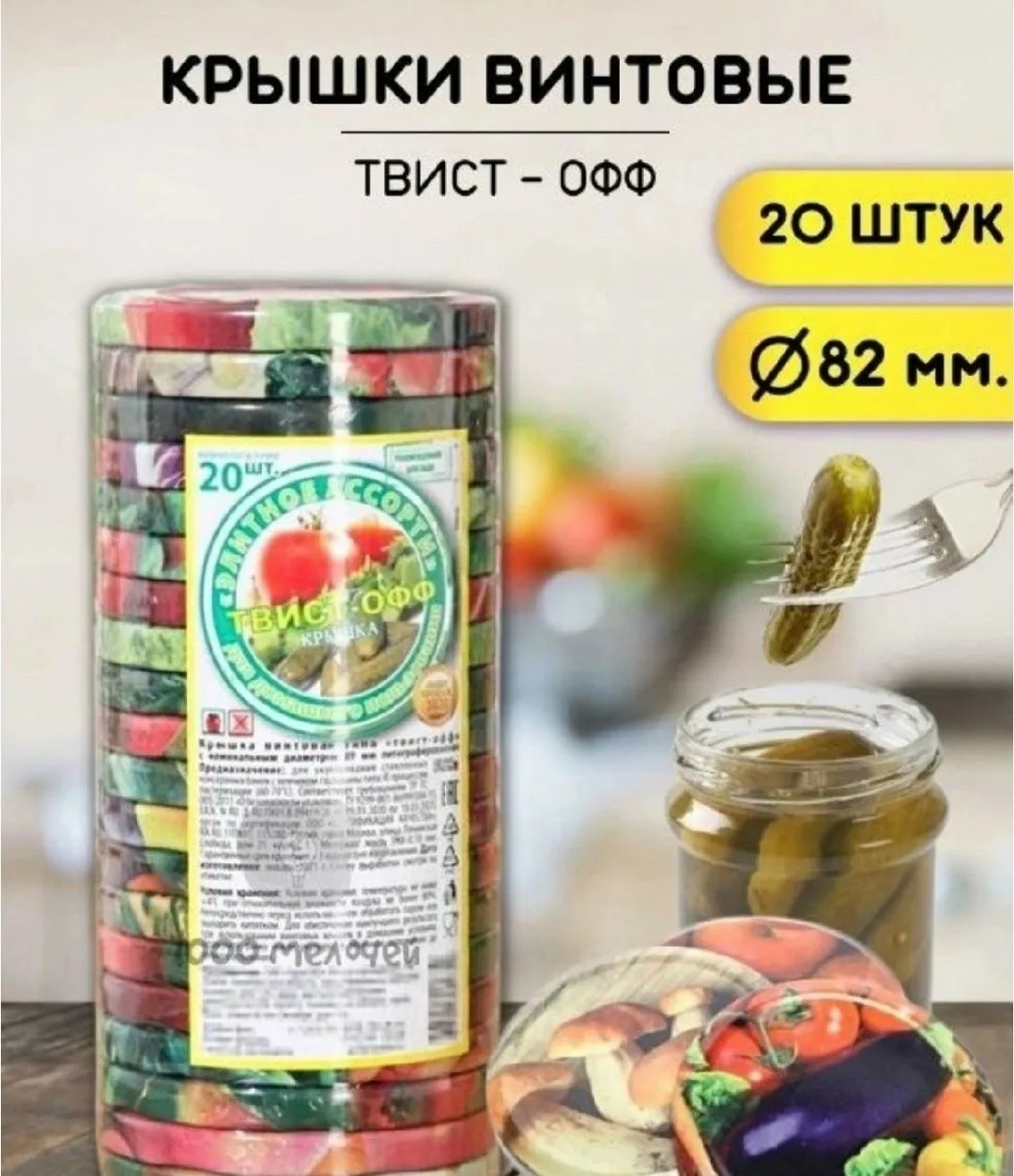 Набор из 20 прочных крышек для герметичного закрытия — фото 1