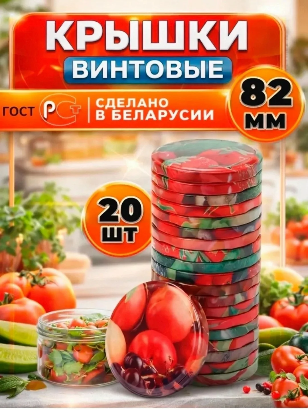 Набор из 20 прочных крышек для герметичного закрытия — фото 2