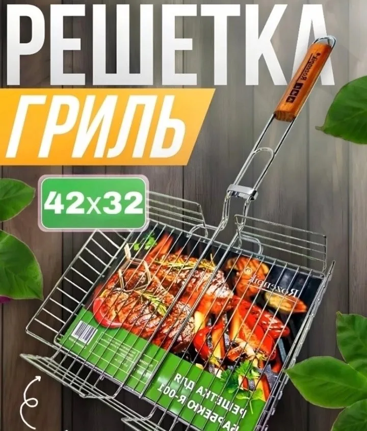 Посуда ОПИСАНИЕ, сетка — фото 1