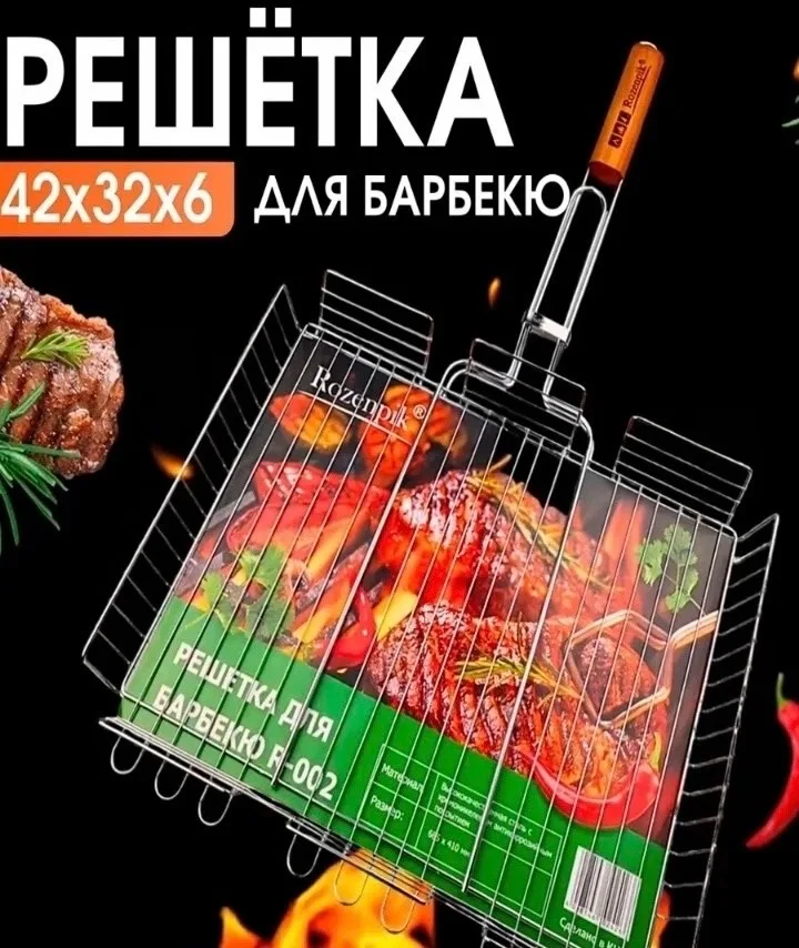 Посуда ОПИСАНИЕ, сетка — фото 2
