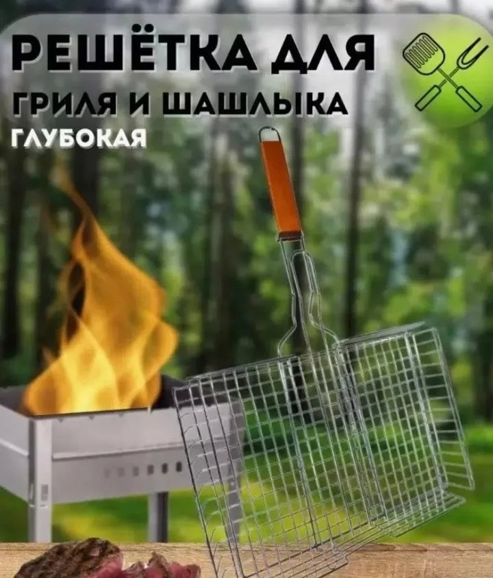 Посуда ОПИСАНИЕ, сетка — фото 3