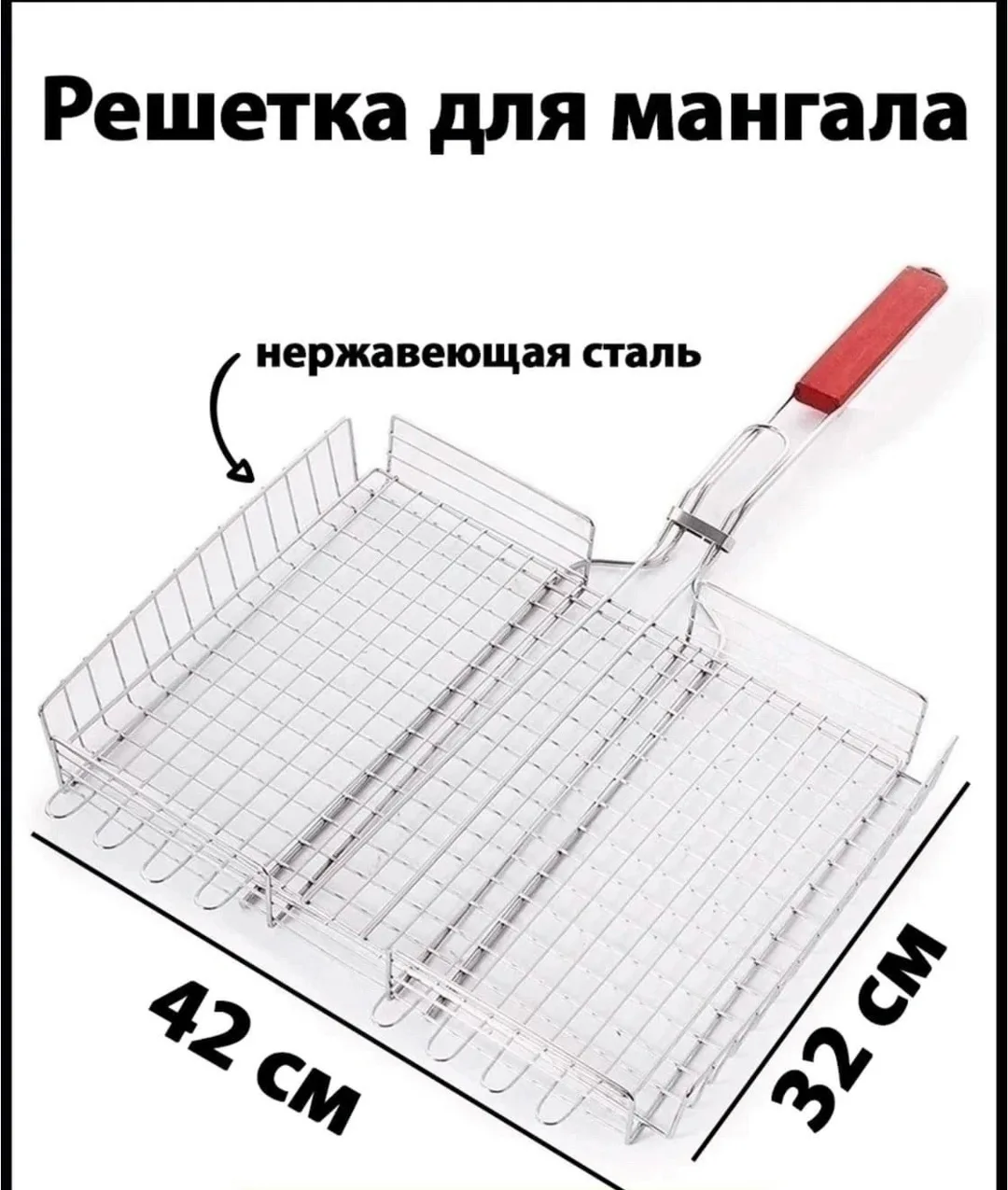 Посуда ОПИСАНИЕ, сетка — фото 4