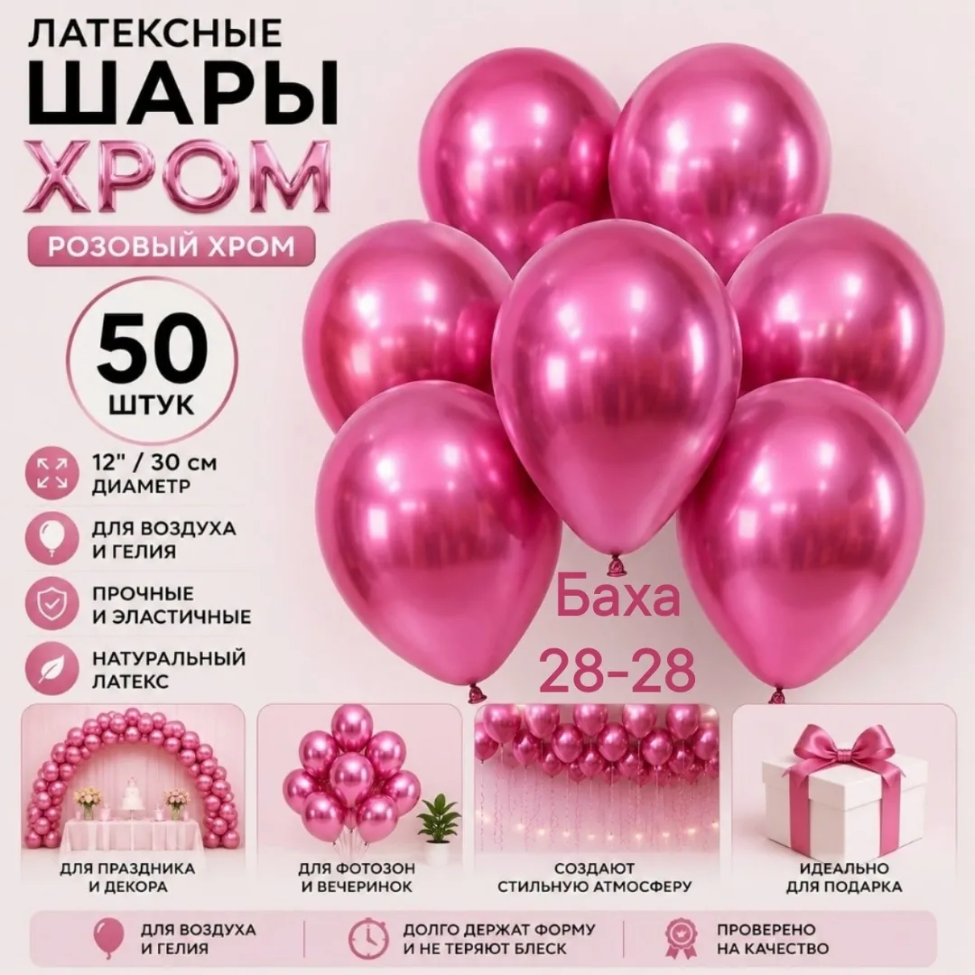 Игрушка Шары хром — фото 1