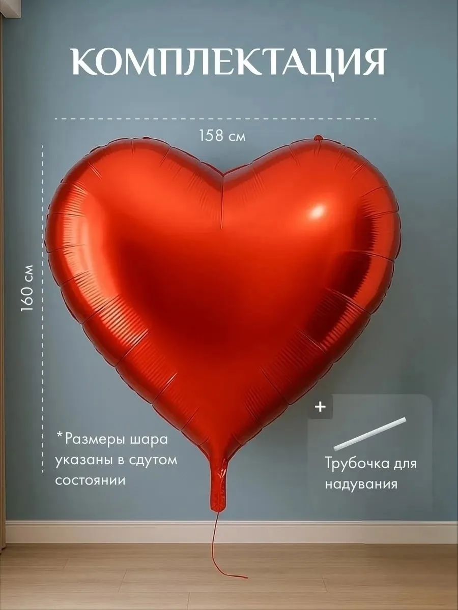 Платье Воздушный шар Большое сердце — фото 2