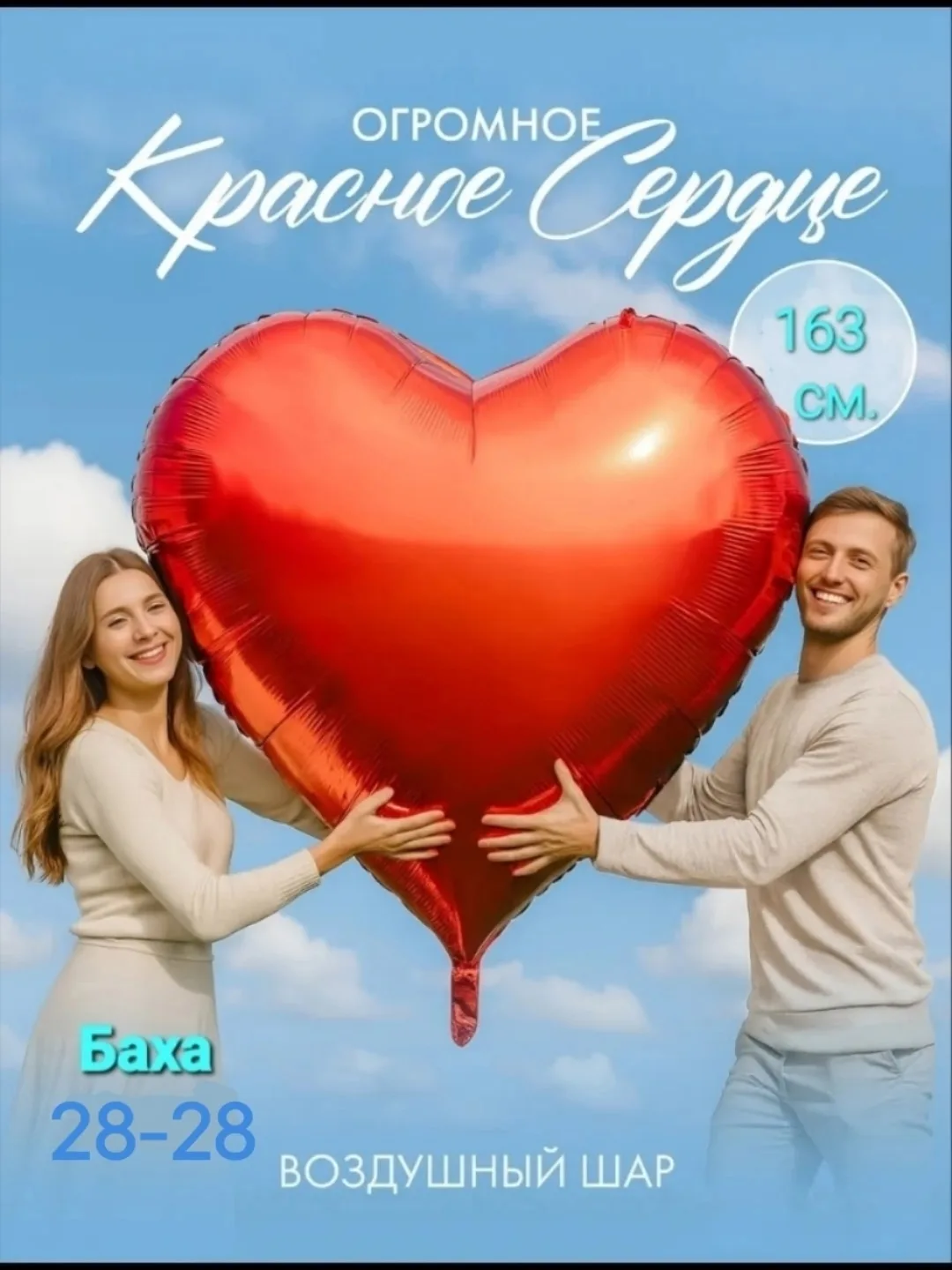 Платье Воздушный шар Большое сердце — фото 3