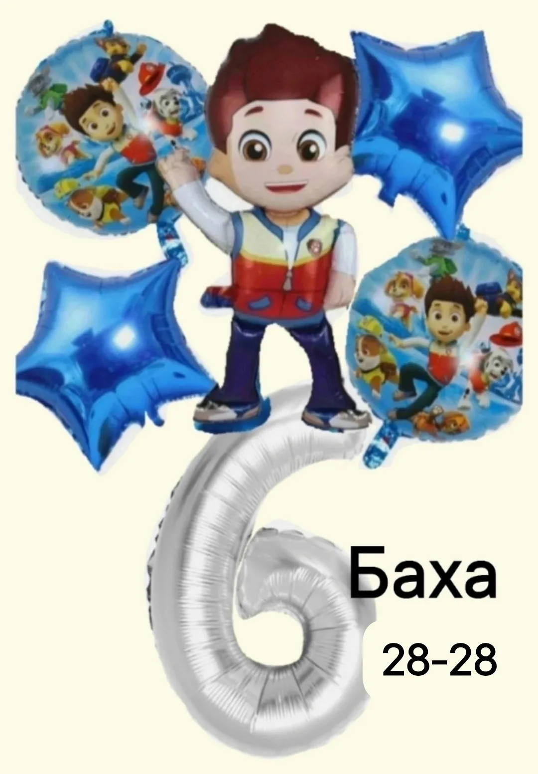 Фольгированные шары набор из 5 шаров и цифра — фото 6