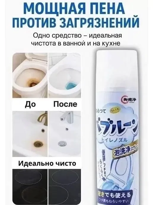 Тапки Мощная пена против загрязнений