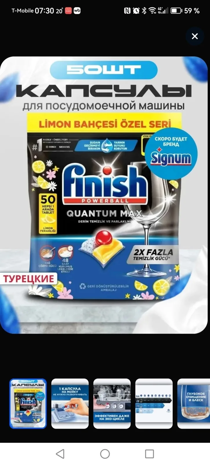 Клатч Finish Quantum Max Ждём Вас — фото 2