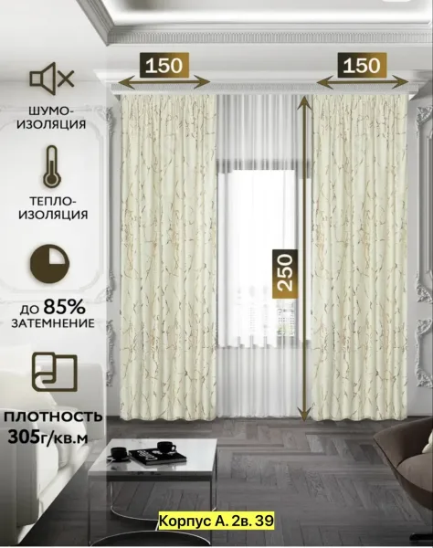 Тюль и шторы — фото 2