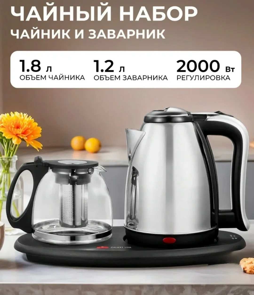 Используйте набор из металлического и стеклянного чайников каждый — фото 1