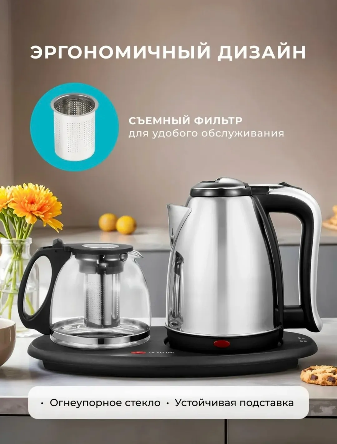 Используйте набор из металлического и стеклянного чайников каждый — фото 2